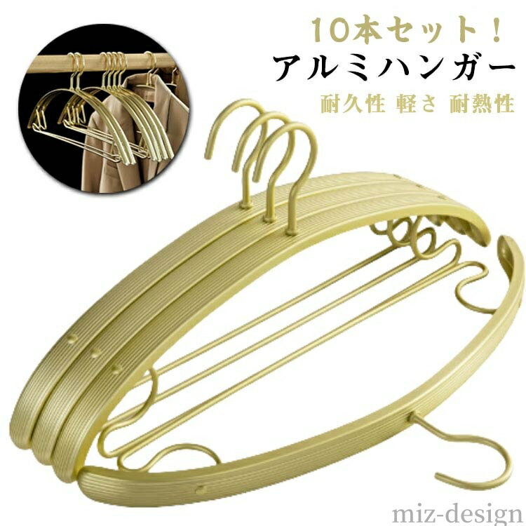 【送料無料】人体ハンガー 5本セット!アルミハンガー 5本セット!アルミハンガー ハンガー ハンガー ズボン 滑らない ハンガー