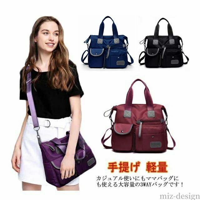 【送料無料】マザーバッグ 肩掛け 斜めがけ 軽量 女性 2way ショルダーバッグ トートバッグ ママバッグ..