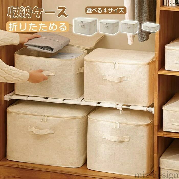 収納袋 布団 大容量 ファスナー S/M/L/XL 衣装ケース 防湿 防塵 通気 布団 衣装 蓋つき 持ち手付き 折りたたみ 収納ボックス