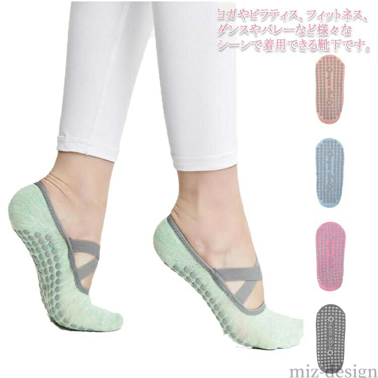 【送料無料】クラシカル おしゃれ 体操 靴下 滑り止め付 グッズ ヨガウェア レディース ソックス 無地 ..