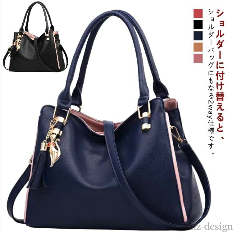 【送料無料】ハンドバッグ 軽量 斜バッグ ショルダーバッグ レディーストートバッグ トートバッグ 2way..