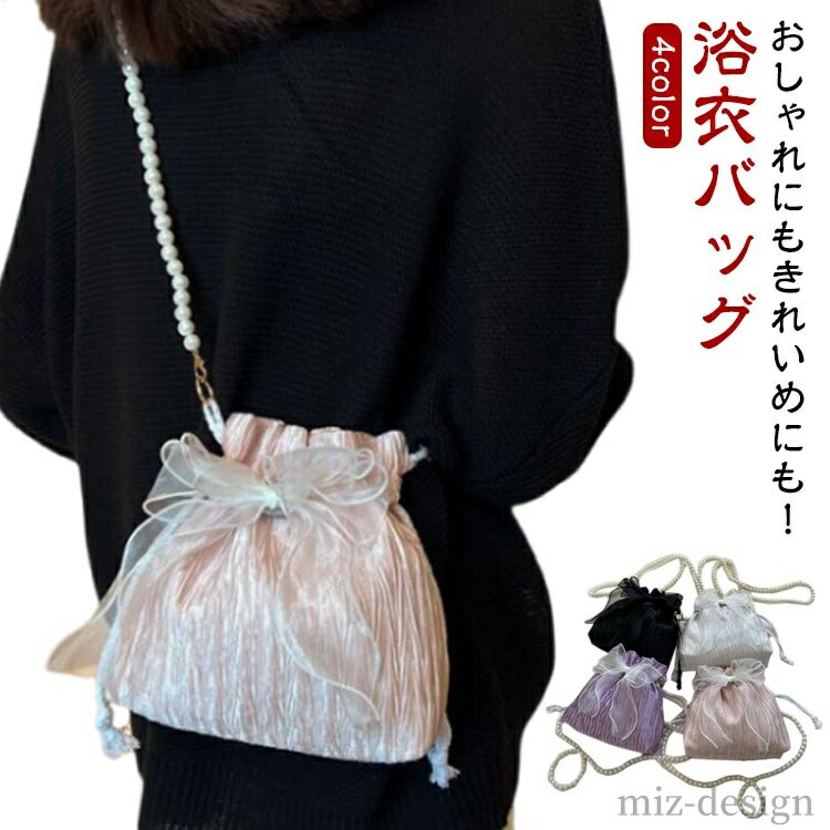 【送料無料】カジュアル 白 黒 ドローストリング かばん 可愛い ピンク 高見え バッグ 大人 ミニバッグ パープル