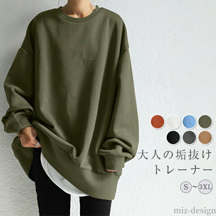 【送料無料】トレーナー レディース 秋 春 カレッジ スウェット カットソー 長袖 大きめ ゆったり 重ね着 トレーナー レイヤード風