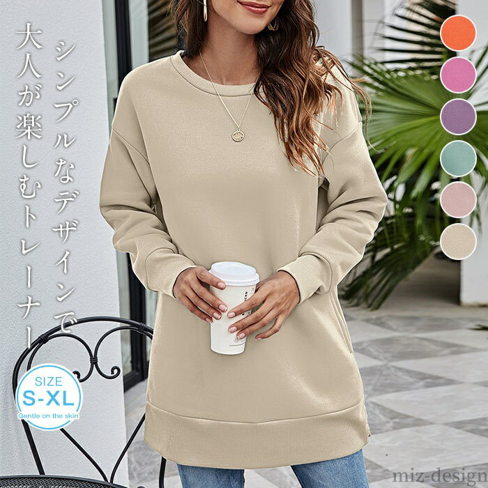 【送料無料】トレーナー レディース 秋 春 カットソー 長袖 無地 大きめ ゆったり トップス 重ね着 トレーナー レイヤード風 体型カバー