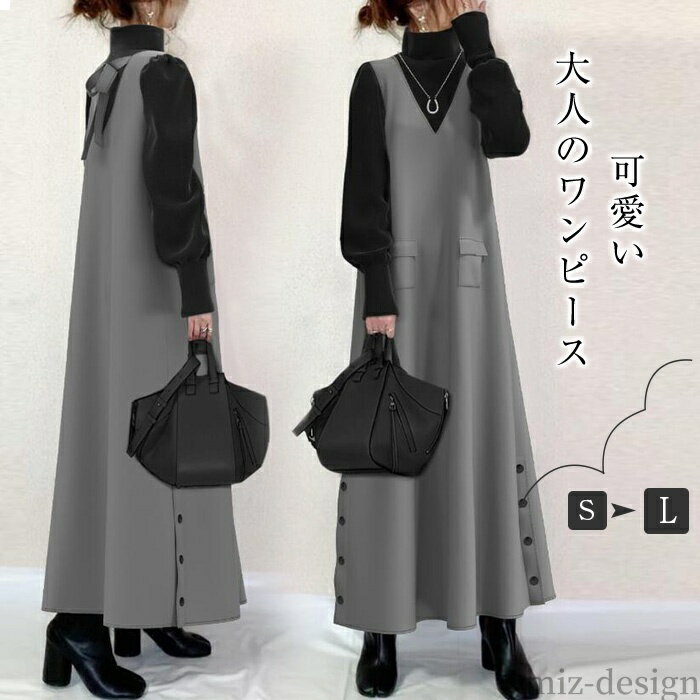 【送料無料】レディース ジャンスカ 春 秋 シャツ シャンパースカート 切り替え Vネック ハイネック 長..