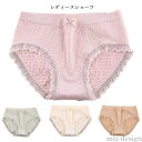 【送料無料】綿 シームレスショーツ 女性 パンツ 下着 インナー レディースレギュラーショーツ レース 3枚セット ショーツ レディース