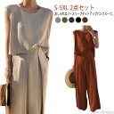 【送料無料】セットアップ レディース カジュアル 夏 韓国 タンクトップ パンツスーツ ワイドパンツ 上下セット 綿 コットン ママ スーツ