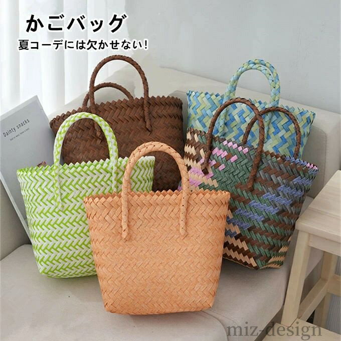 【送料無料】バスケット レジャーバッグ 買い物かご トート 耐水 PP ビニールバッグ 高見え おしゃれ 籠バッグ カゴバッグ かごバッグ