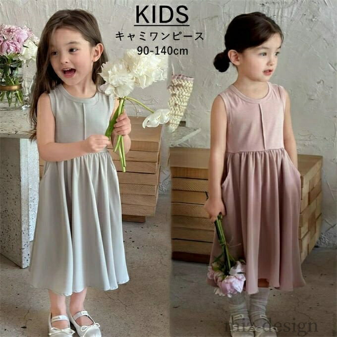 【送料無料】子供服 ポケット付き フリル 膝丈 ロング丈 ガーリー ガールズ 子ども 子供 可愛い シンプ..