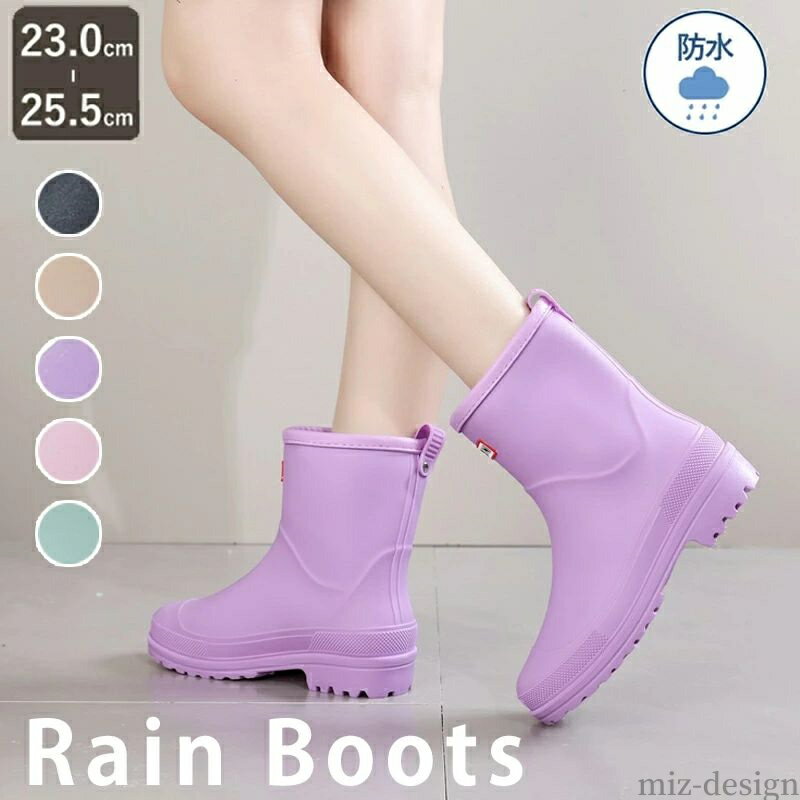 【送料無料】梅雨 軽量 ショート ラウンドトゥ 防水雨靴 歩きやすい ミドル丈 軽量 おしゃれ 雨 メンズ 靴 レディース 長靴 レインシューズ
