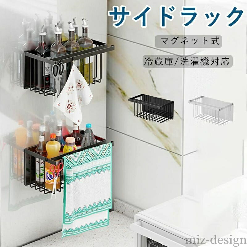 【送料無料】マグネットラップホルダー キッチン収納 ラップケース ラップホルダー ラック サイド 洗濯..