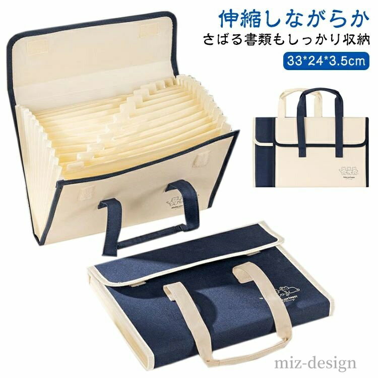 【送料無料】書類ケース a4 書類ケース ファイル ファイル収納 ドキュメントファイル ジャバラファイル..