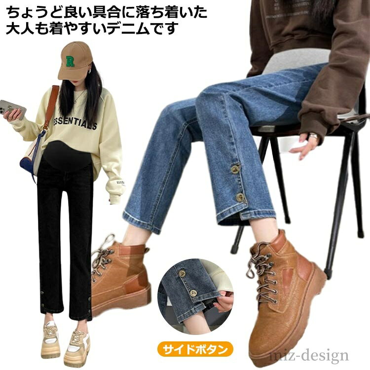 【送料無料】産後 後期 マタニティ 初期 妊娠 レディース ジーパン デニム 美脚 ジーンズ スキニー 中期 ボタン フレア おしゃれ