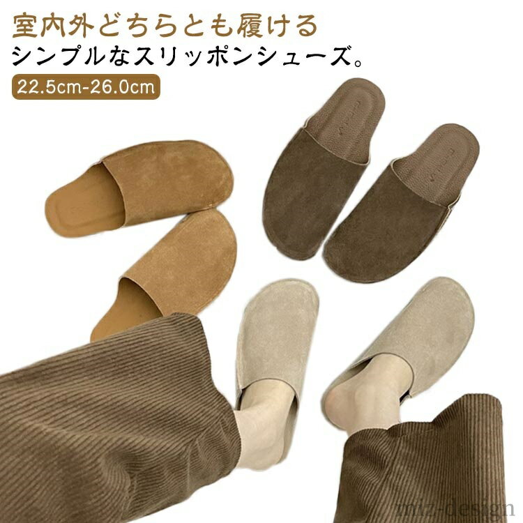 【送料無料】ベランダ用 パンプス サボシューズ サボ レディース ルームシューズ かかとなし カジュアル つっかけ サンダル サンダル