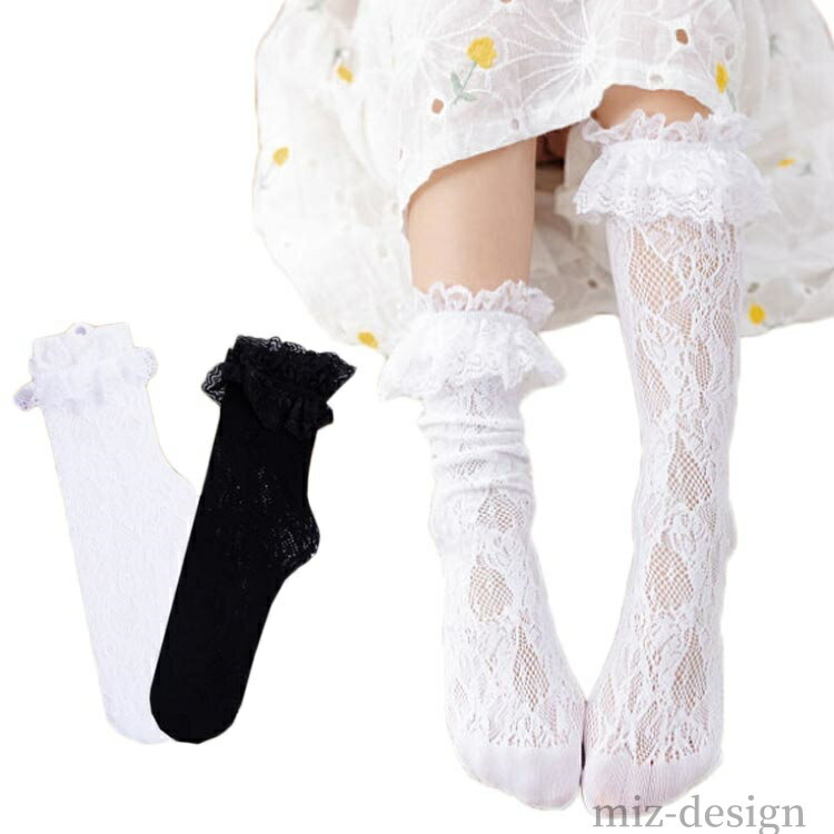 【送料無料】姫系 シンプル おしゃれ ベビー靴下 無地 薄手 子供靴下 靴下 フリル 夏 女の子 ソックス レース 4足組 ハイソックス キッズ