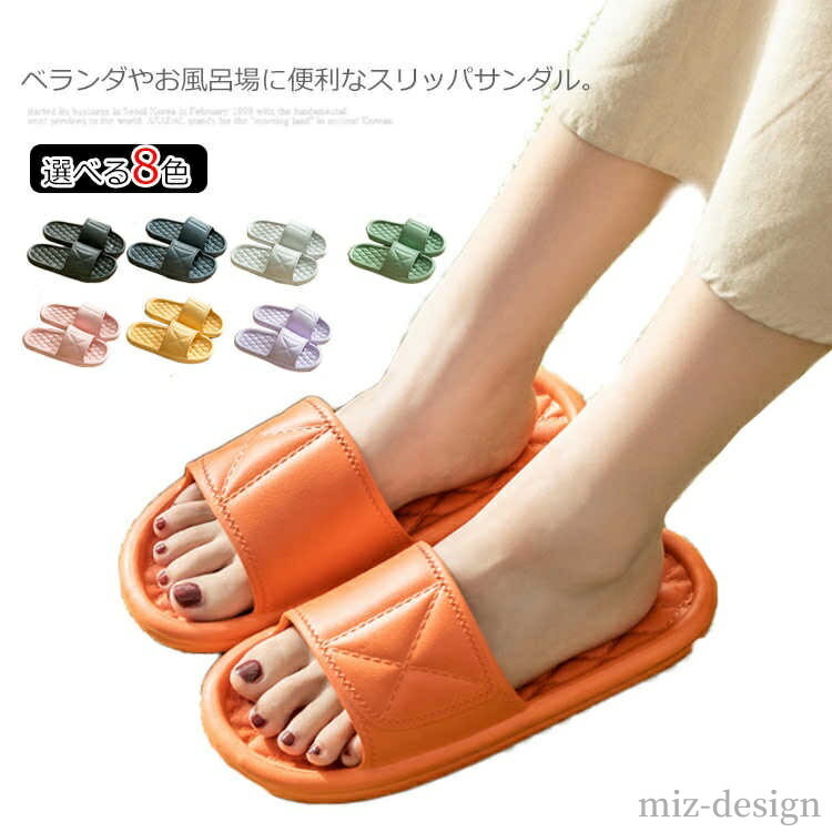 【送料無料】軽い 軽量 ルームシューズ ルームスリッパ ルームサンダル 濡れてもOK シャワーサンダル ..