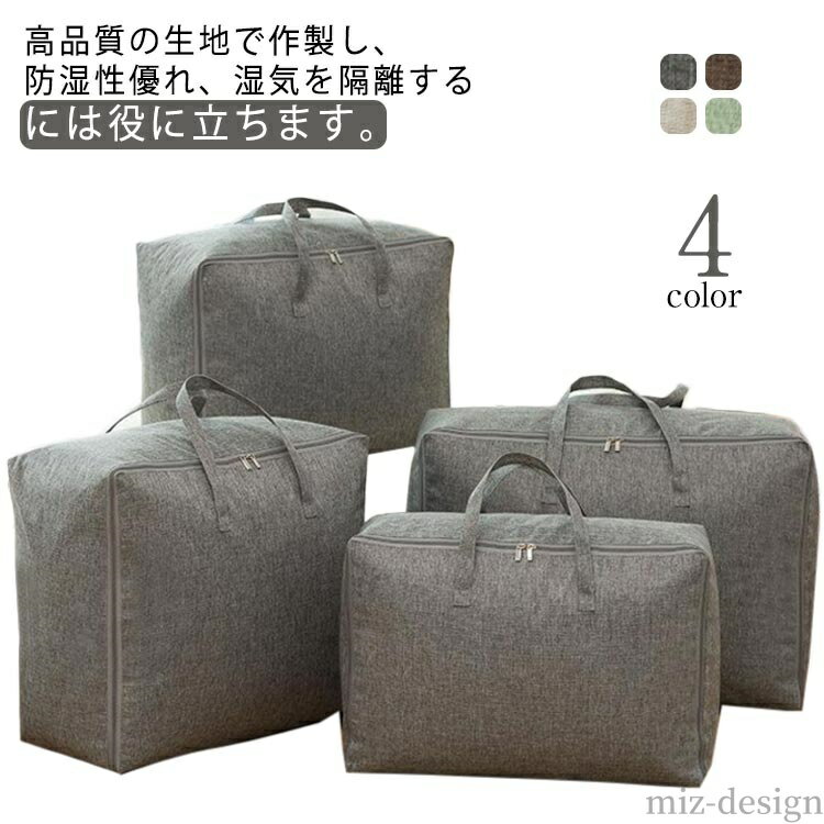 【送料無料】布団収納袋 不織布 2個セット！布団収納 布団袋 ふとん収納袋 圧縮 防ダニ 布団袋 丸める ..