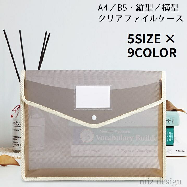 【送料無料】A4 仕分け ファイルケース オフィス用品 持ち運び 文房具 大容量 B5 ファイルフォルダー ..