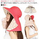 【送料無料】つば広 ハット ガーデニング 日焼け対策 首までガード フェイスカバー付 遮光 小花柄 UVカット帽子 レディース 日よけ帽子(4)