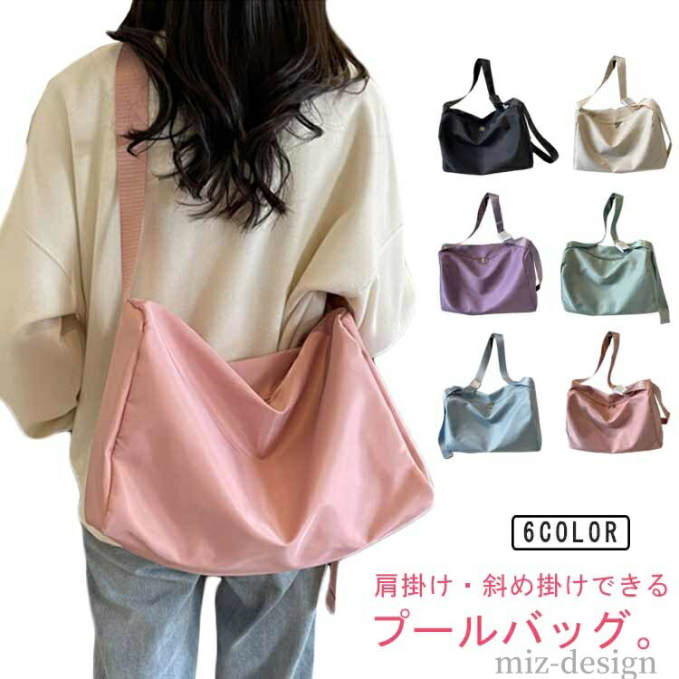 【送料無料】ジムバッグ プールバッグ 肩掛け キッズ 子供 防水 斜め掛けバッグ ウェットポケット付き ショルダーバッグ 大人 プールバック