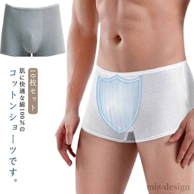 【送料無料】入院 メンズ下着 使い捨てボクサーパンツ 携帯 使い捨てショーツ 安心 10枚セット!トラベルショーツ 備蓄用 男性用