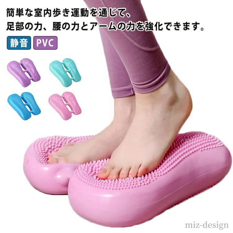 【送料無料】運動 ウォーキングマシン 室内運動器具 器具 健康 両面用 足踏み ステッパー バランス ダイエット器具 有酸素運動