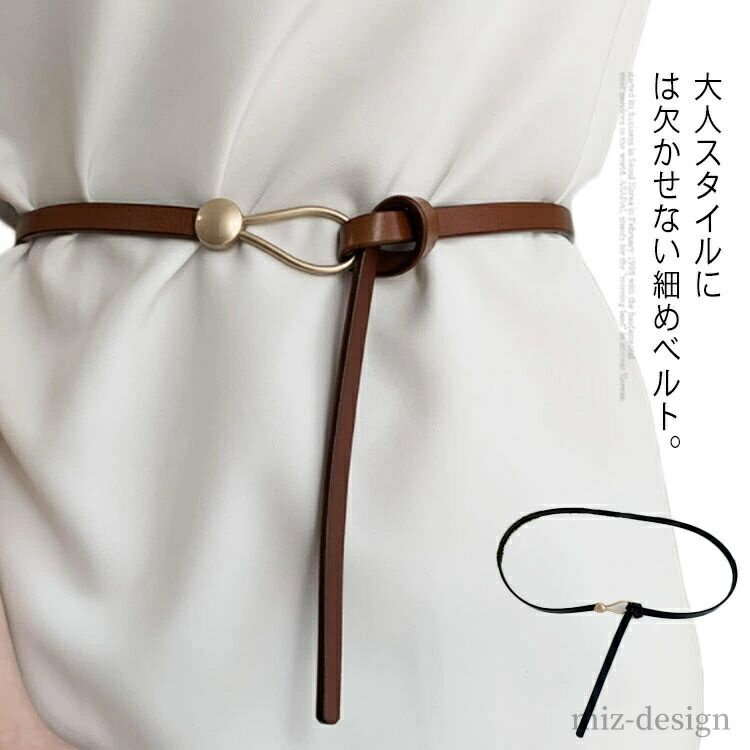 【送料無料】きれいめ ウェスタンベルト カジュアル 大人 雑貨 小物 レザーベルト 細ベルト 本革ベルト..