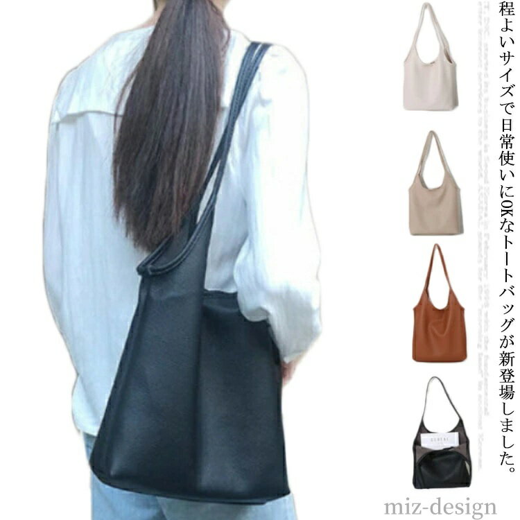 【送料無料】秋冬 お洒落 軽量 レディース 大容量 通学 通勤 カバン 買い物バッグ ショルダーバッグ ポ..