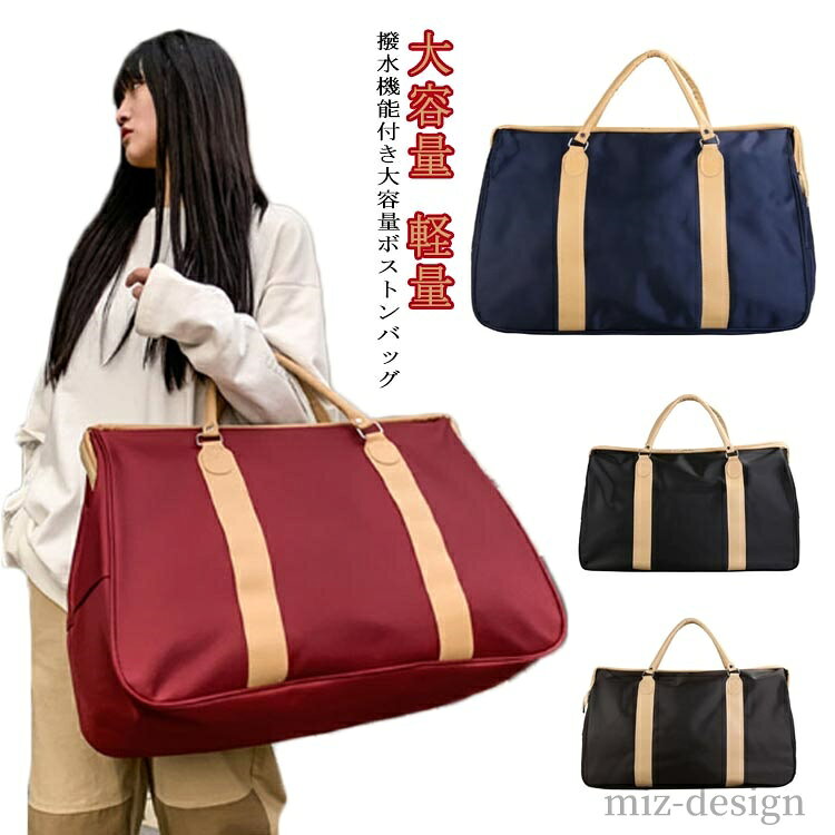 【送料無料】カジュアル キャリーオン 二泊 一泊 2泊 1泊 持ち手付き ナイロン 軽い 軽量 大容量 旅行 旅行バッグ メンズ レディース