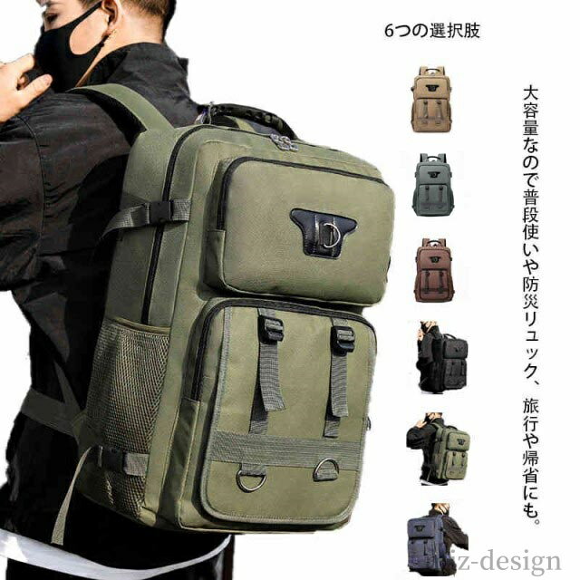 【送料無料】トレッキング キャンプ用リュック 多機能 メンズ 軽量 大容量 男女兼用 登山バッグ リュックサック 登山 ディバッグ リュック(4)