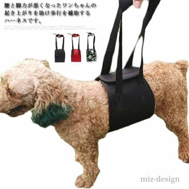 【送料無料】老犬 大型犬用 中型犬 小型犬 足腰の弱くなった犬 脱着簡単 リハビリ 胴体用 歩行補助ハー..