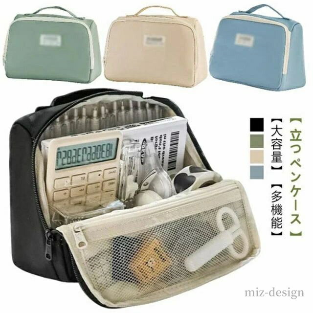 【送料無料】筆入れ 男の子 かわいい ぺんけーす 自立大きく開く ペンケース シンプル ふでばこ 筆箱 ..