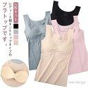 【送料無料】カップ取り外し可能 インナー ノンワイヤー タンクトップ シンプル リラックス 肌着 下着 ブラトップ シームレス 2枚セット