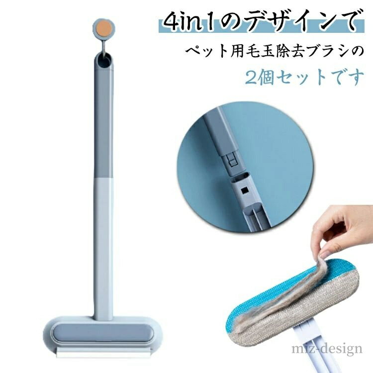 【送料無料】抜け毛クリーナー 犬用 抜け毛取りブラシ 窓掃除道具 抜け毛取りブラシ 猫用 猫の毛取り 4in1 掃除ブラシ ガラス掃除 毛玉取り