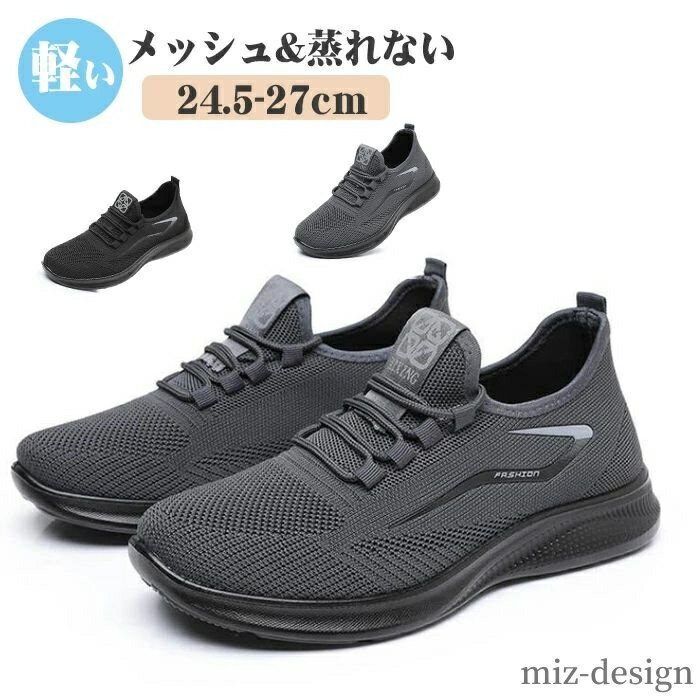 【送料無料】厚底 幅広お洒落 ランニングシューズ おしゃれ 柔らかい スリッポ男女兼用 軽量 メンズ スニーカー スポーツシューズ(4)