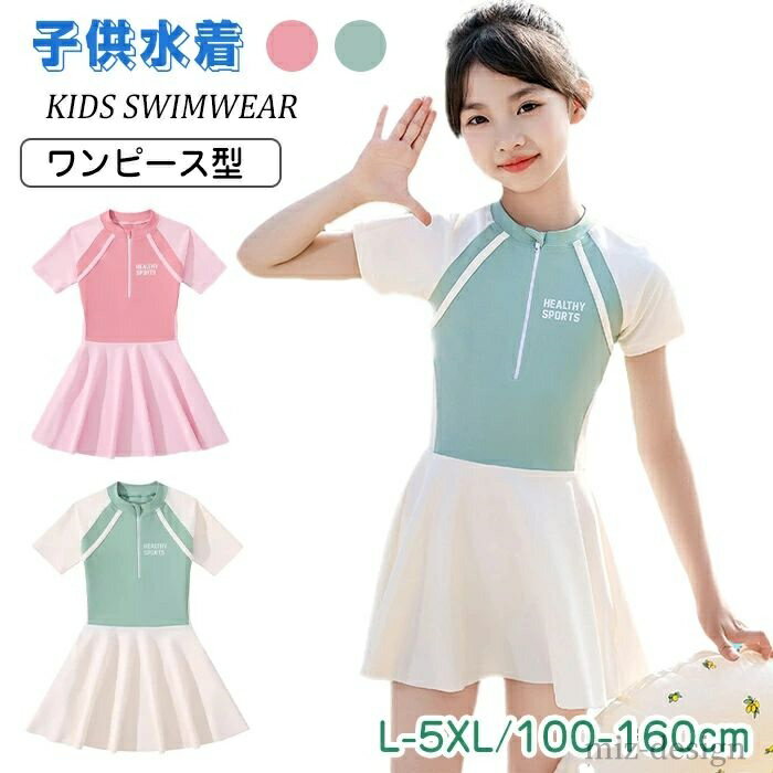 【送料無料】フィットネス水着 ガールズ オールインワン水着 女子 水着 女の子 小学生 水着 ピンク 学生 ワンピース 女の子 水着 キッズ