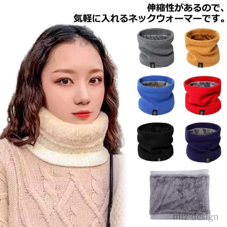 【送料無料】男女兼用 スヌード 小顔効果 秋冬 軽量 柔らかい 防寒 防風 おしゃれ 冬 マフラー レディース メンズ ネックウォーマー 裏起毛