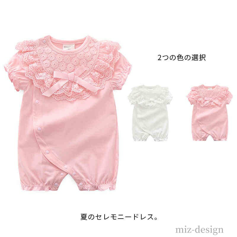 【送料無料】出産準備 退院 出産祝い お宮参り ベビー服 赤ちゃん 新生児 スナップボタン 女の子 半袖 ..