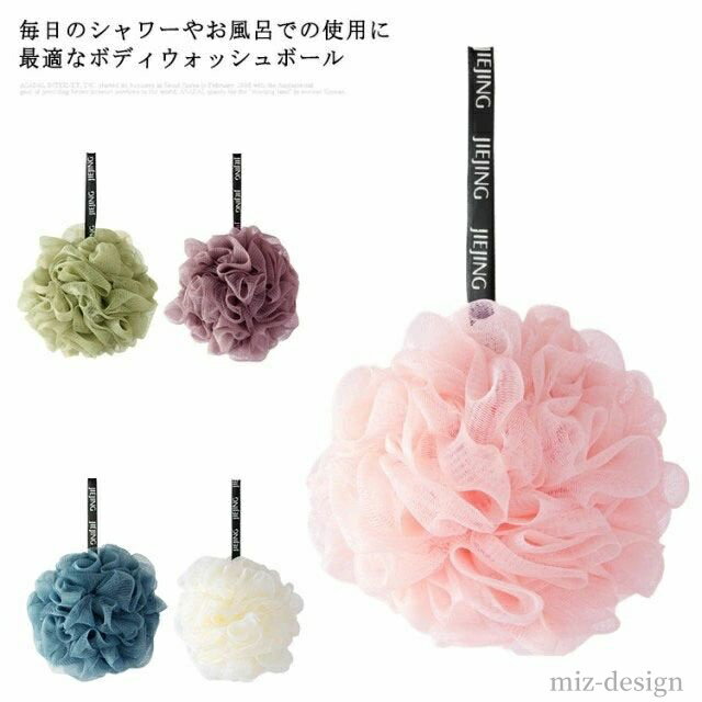 【送料無料】背中 肌に優しい お風呂ボール 泡立てネット メッシュ シャワーボール 5個セット ボディスポンジ ボディウォッシュボール