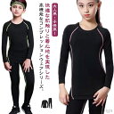 【送料無料】ロングパンツ ウェア インナー 上下セット ゴルフ タイツ スポーツ コンプレッションウェア スパッツ アンダーシャツ セット