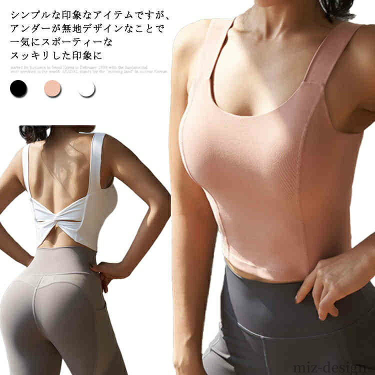 【送料無料】ダンス フィットネス スポーツブラ トレーニングウェア ヨガ ピラティス 揺れない ランニング スポブラ スポーツブラ