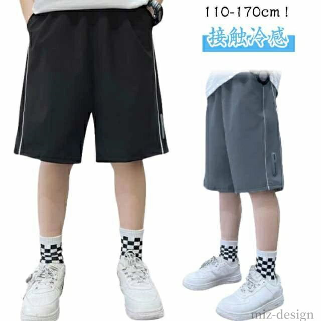 【送料無料】子供服 半パン 短パン スウェット 中学生 ゆったり 接触冷感 ジャージ ワイドパンツ 半ズ..