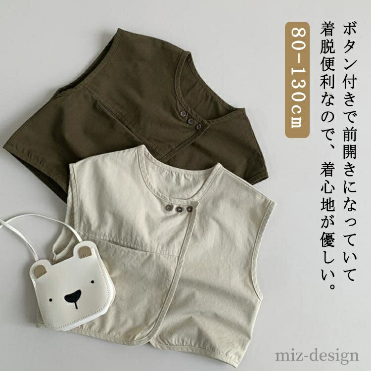 【送料無料】ジレ 前開きベスト 男の子 女の子 無地 子供服 ノーカラー トップス ノースリーブ 羽織り ..