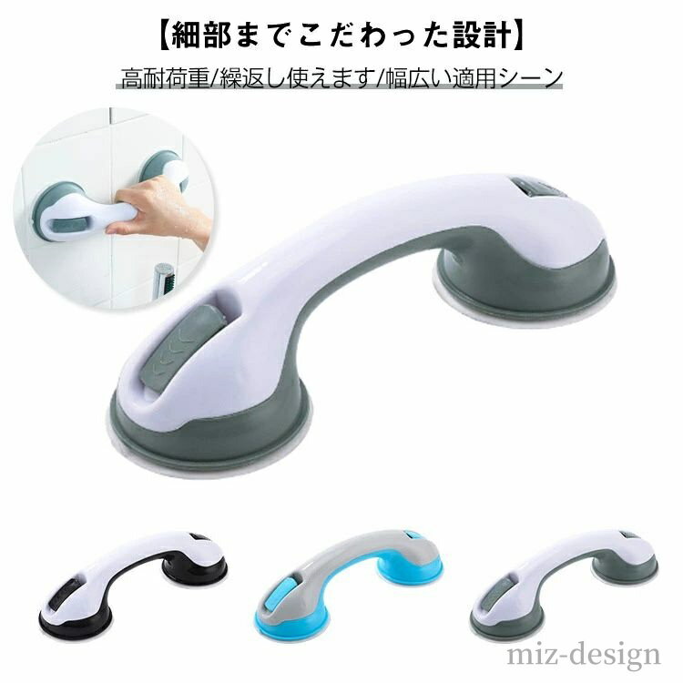 【送料無料】ハンドル 介護用 取っ手 ドア 補助ハンドル 扉 吸盤 浴槽 浴室用手すり 玄関 介護 強力 手..