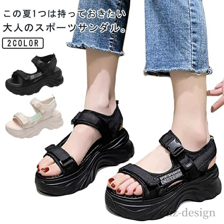 【送料無料】歩きやすい おしゃれ 疲れない かわいい 靴 カジュアル シンプル 春夏 6cmヒール サンダル 厚底 レディース スポーツサンダル