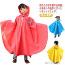 【送料無料】反射テープ 通学 リュック対応 自転車 雨具 男女兼用 通学 防風 レインウェア ポンチョ 雨合羽 防水 レインコート フード付き