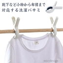 【送料無料】物干し 多用途 落下防止 大きいサイズ 強力 竿ピンチ 布団ばさみ はさみ 洗濯物干し 12個入り 洗濯バサミ 跡がつかない