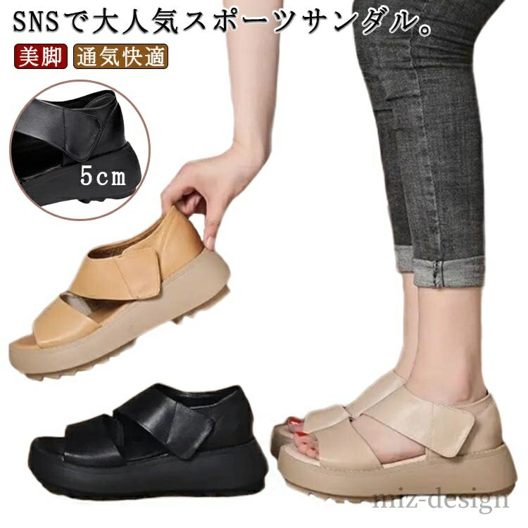 【送料無料】歩きやすい 人間工学 夏 通気性 幅広 外反拇趾 スニーカー サンダル 厚底 レトロな厚底サンダル レディース 厚底サンダル