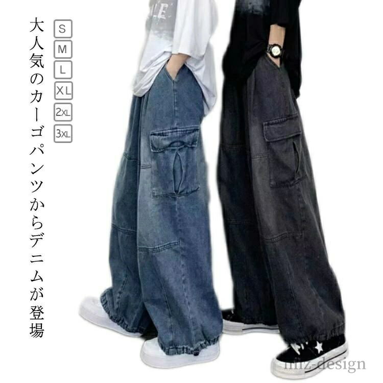 【送料無料】デニム アメカジ 涼しい 大きいサイズ ジーパン ワイドパンツ ジーンズ ウエストゴム ボ メンズ レディース デニム
