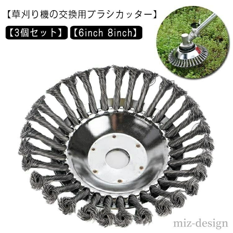 【送料無料】予備スチール 交換 カッター 替え刃 カッター 草刈り機チップソー 草刈機 換え 替え 替刃 ..